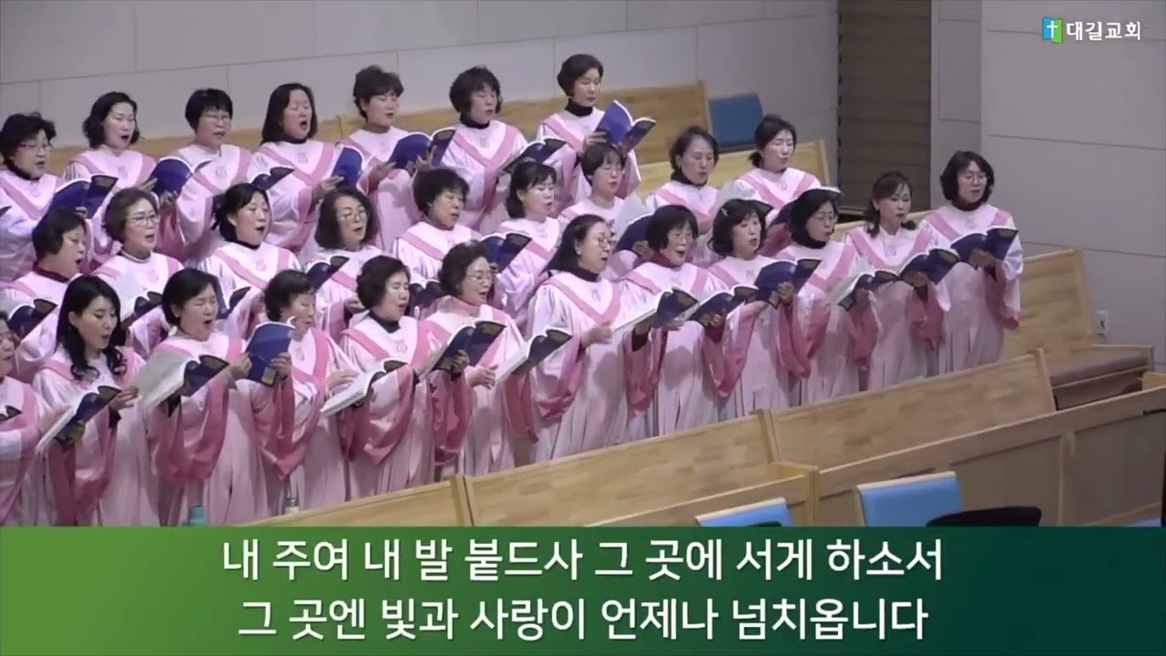 저 높은 곳을 향하여 - 글로리아(260128)