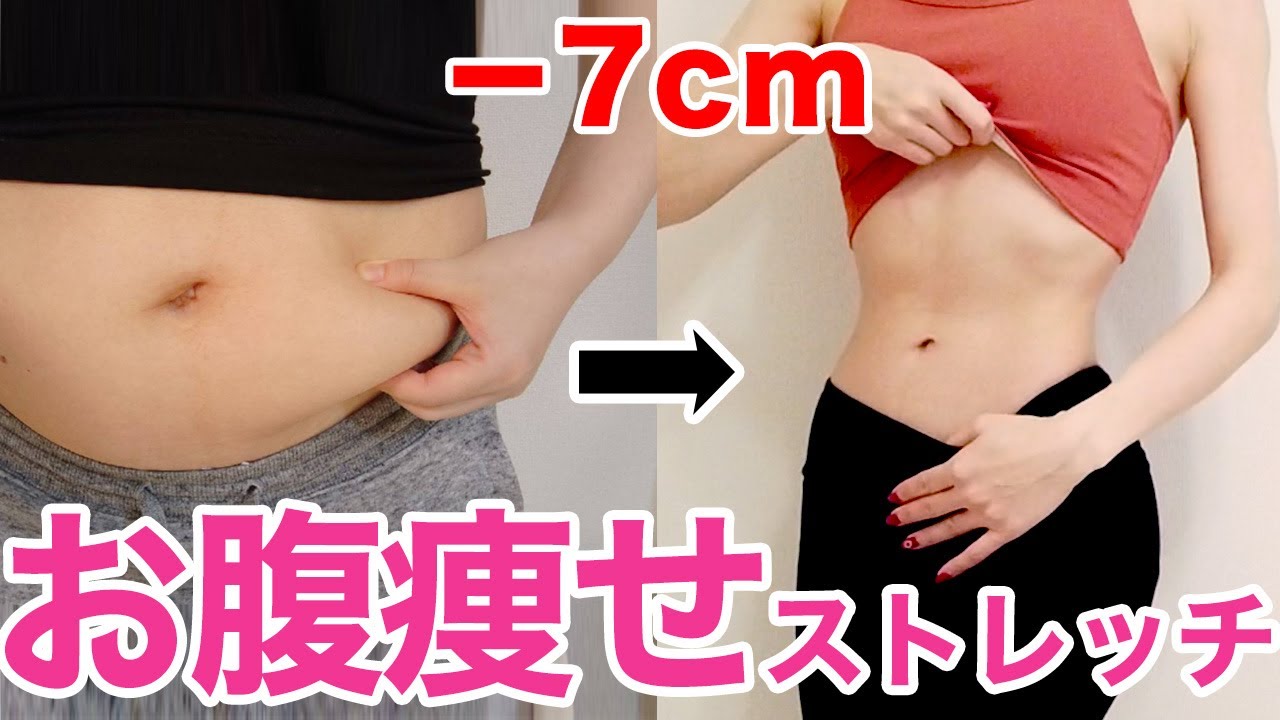 【40代で-7cm】2週間で腰のぜい肉が落ちてくびれが出現！座ったままお腹痩せするストレッチルーティン【骨盤矯正ダイエット】