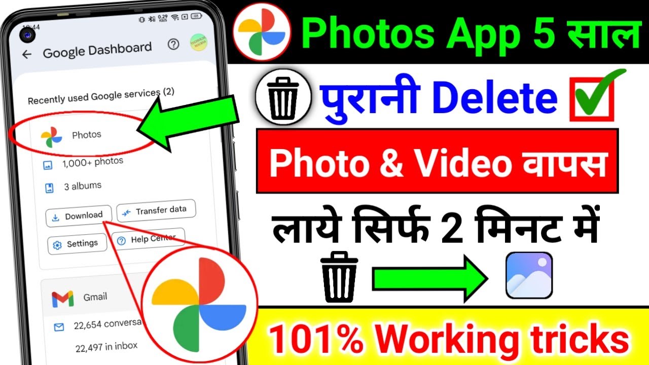 Delete Photo Wapas Kaise Laye 100% Working Trick | How to Recover Deleted Photo & Video On Android ?