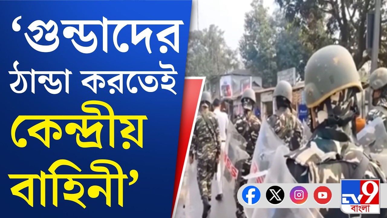 Dilip Ghosh, Bengal Election 2026: দরকার হলে তো শক্তি প্রয়োগ করবেই: দিলীপ ঘোষ