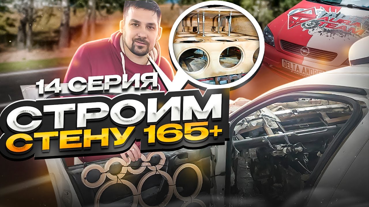Серия #14 