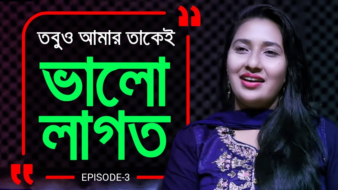 অদ্ভুত সুন্দর ! Branding Bangladesh I Episode: 03