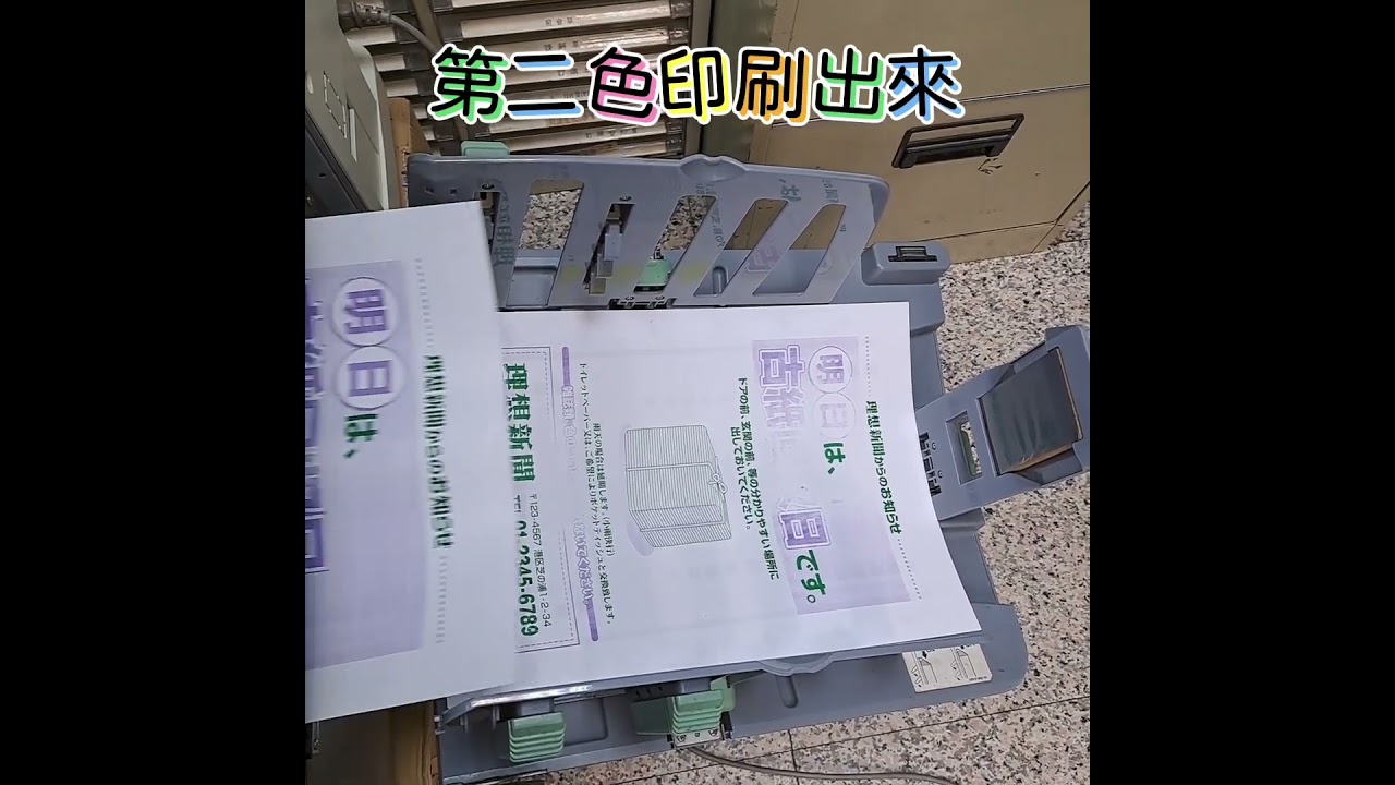 RISO 雙色印刷 
