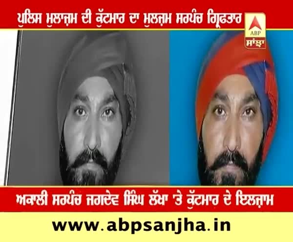 Akali Sarpanch arrested who thrashed policeman