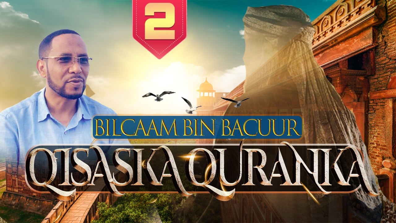 QISASKA QURANKA 📜 XALAQADII 2AAD ┇BILCAAM BIN BACUUR  ᴴᴰ┇ Sh.Abubakar Xoosh