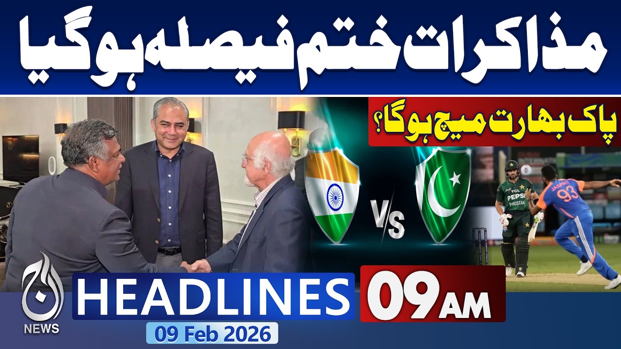 Pakistan vs India Match | ICC Talks | PCB Update | Cricket News | 9 am headlines