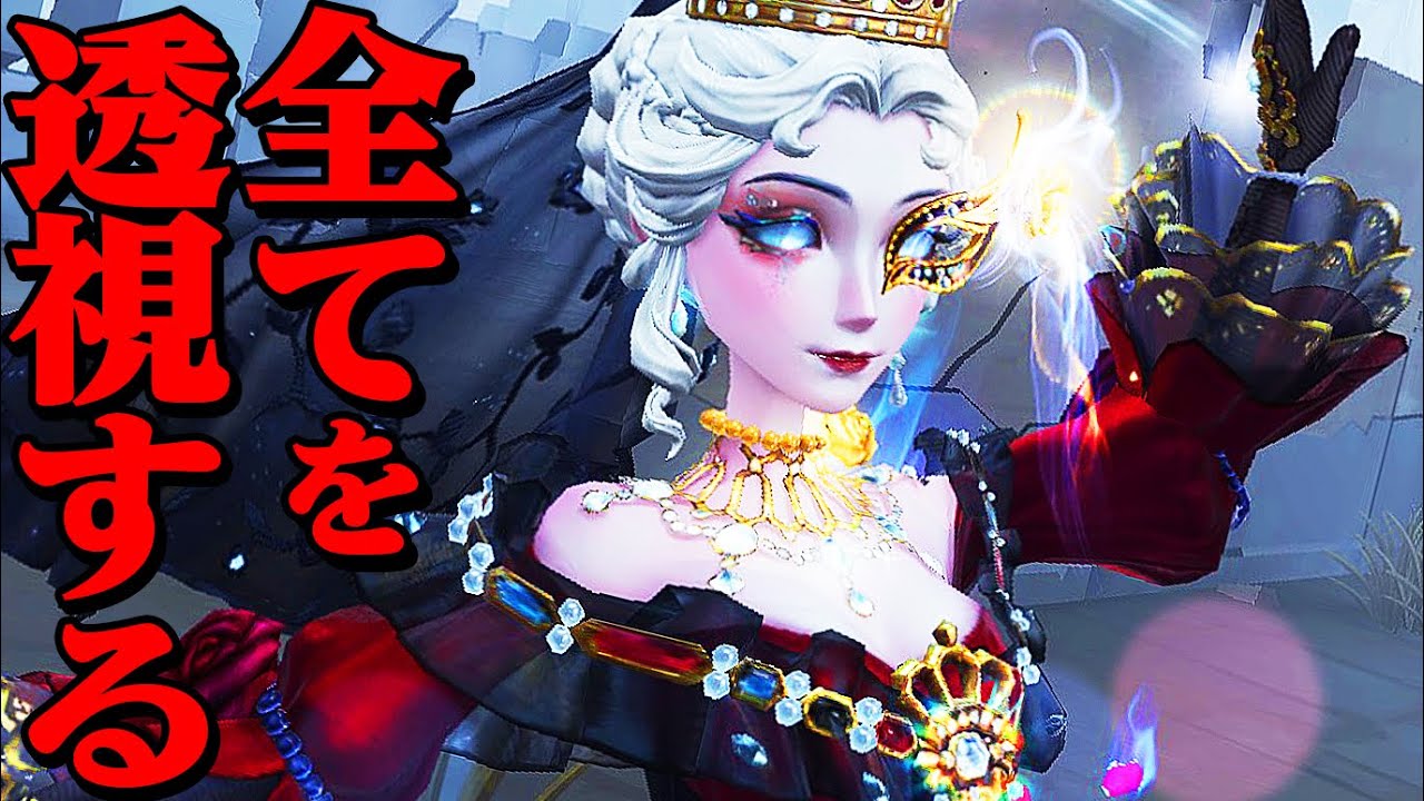 【第五人格】狙いたいサバイバーの姿がずっと見える血の女王が楽しすぎる【唯】【identityV】