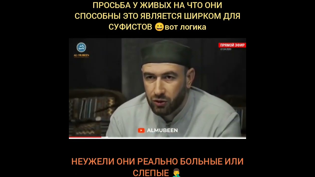 Как суфисты пытаються оправдать ширк.(доконца).