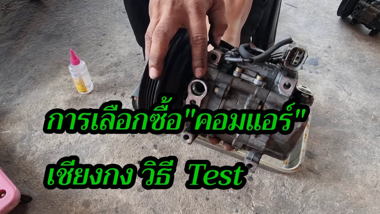 การเลือกซื้อ 