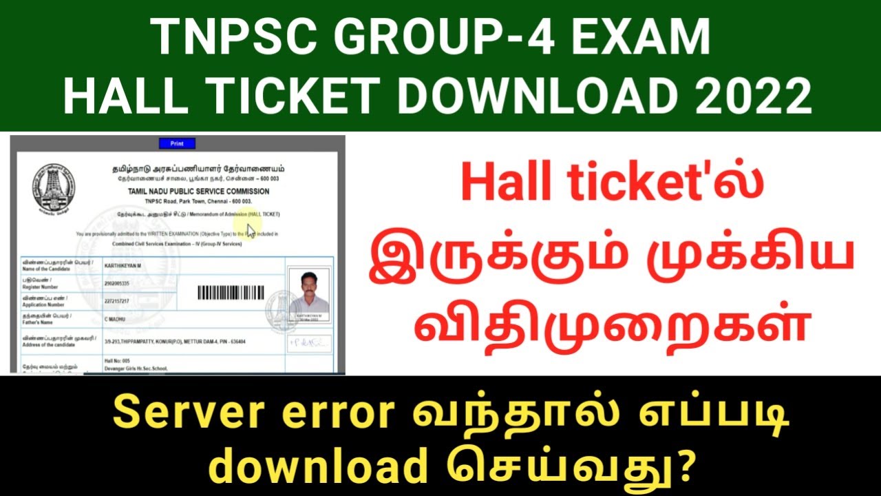 TNPSC group 4 hall ticket download 2022 | tnpsc group 4 hall ticket important instructions 2022
