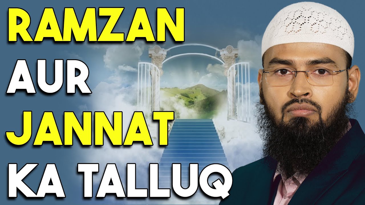 Ramzan Aur Jannat Ka Kya Talluq Hai By Adv. Faiz Syed