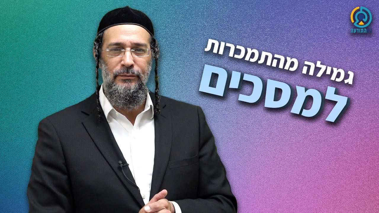 איך מצליחים להיגמל מהמסכים ומהעומס הדיגיטלי?