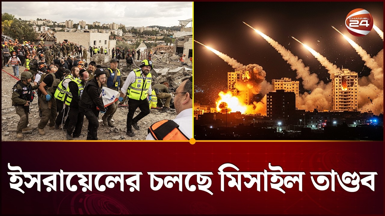 বিশেষ অভিযান শুরু করেছে ইরান | Iran 3 strike mission | Iran US Conflict | Channel 24