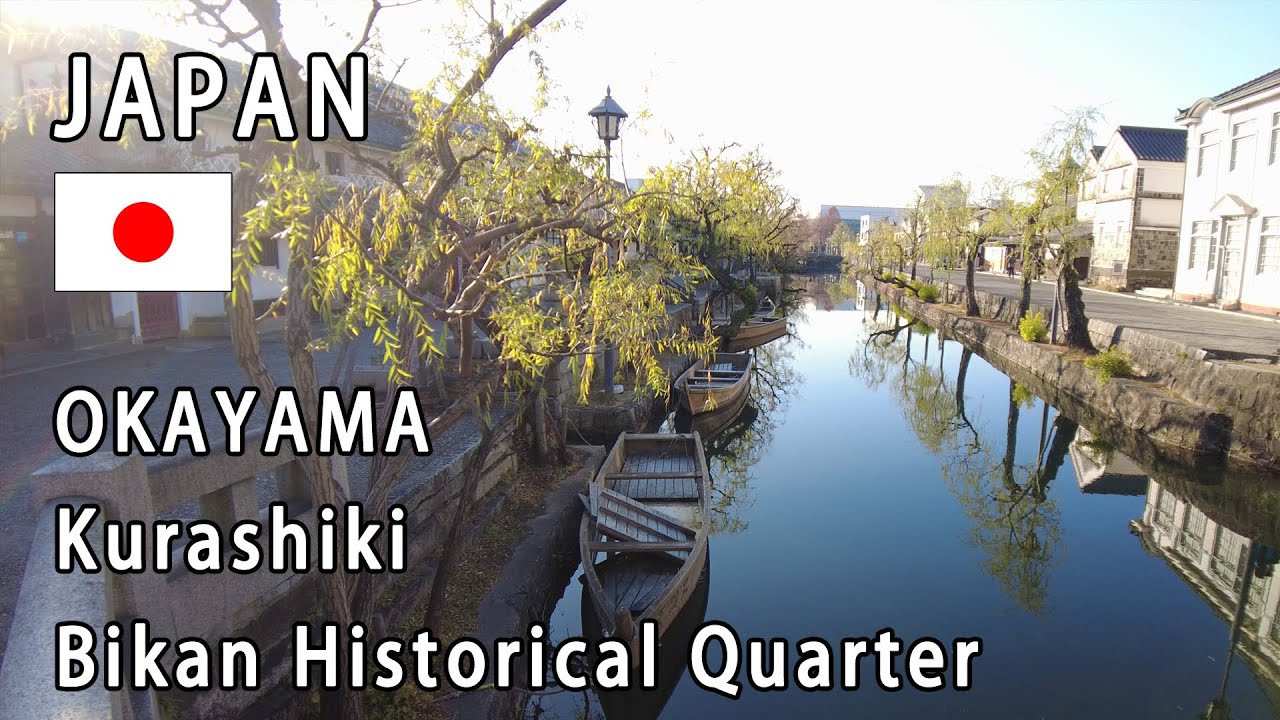 Япония Окаяма (исторический квартал Курасики Бикан)