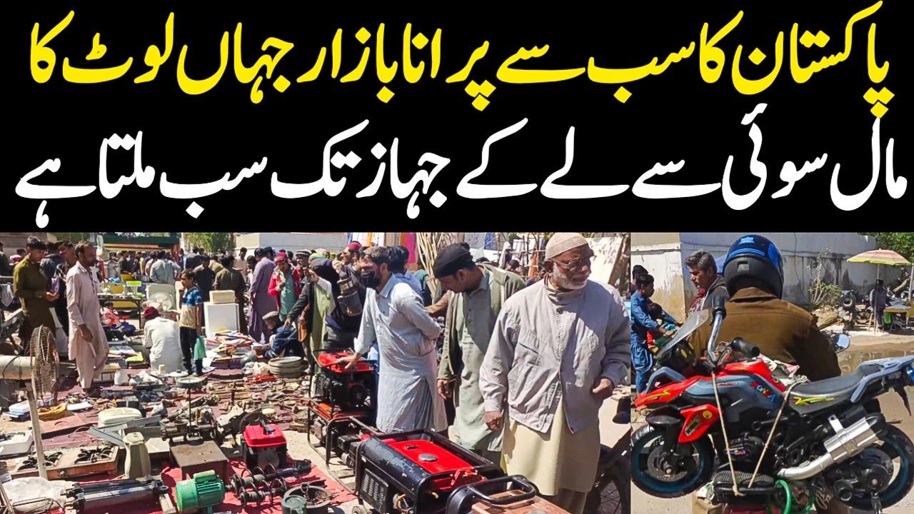 Biggest Lunda Bazar in Karachi Sub se Purani Sunday Market UP Ka Itawar Bazar @focus with fahim