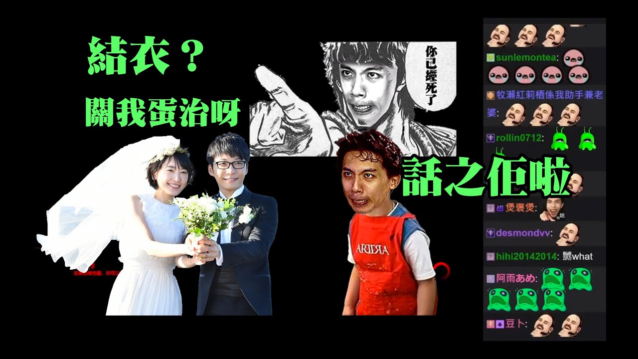爆機兄弟 達哥 The Hong Kong Massacre 與ex結衣情已逝？愛嘅反面係恨！加油總有機會唔好放棄！