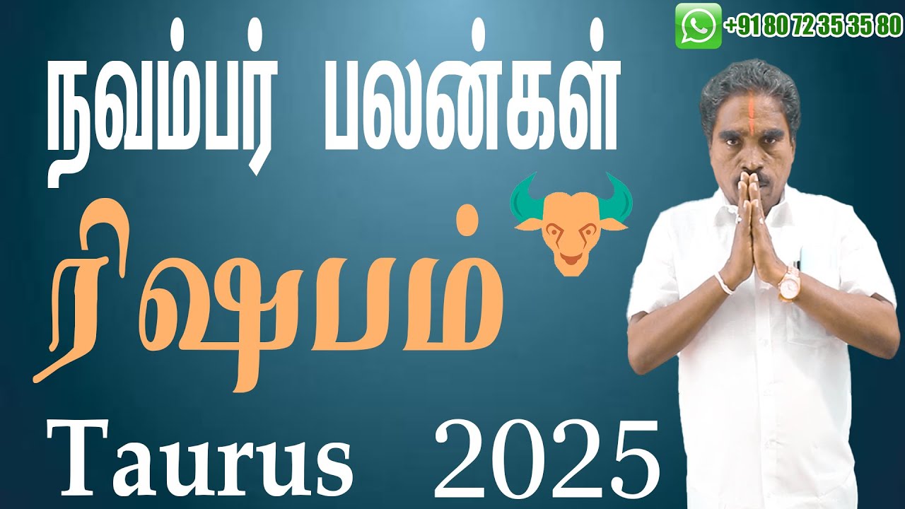 Taurus November Horoscope | November 2025 Taurus Zodiac Benefits | RK Astrologer