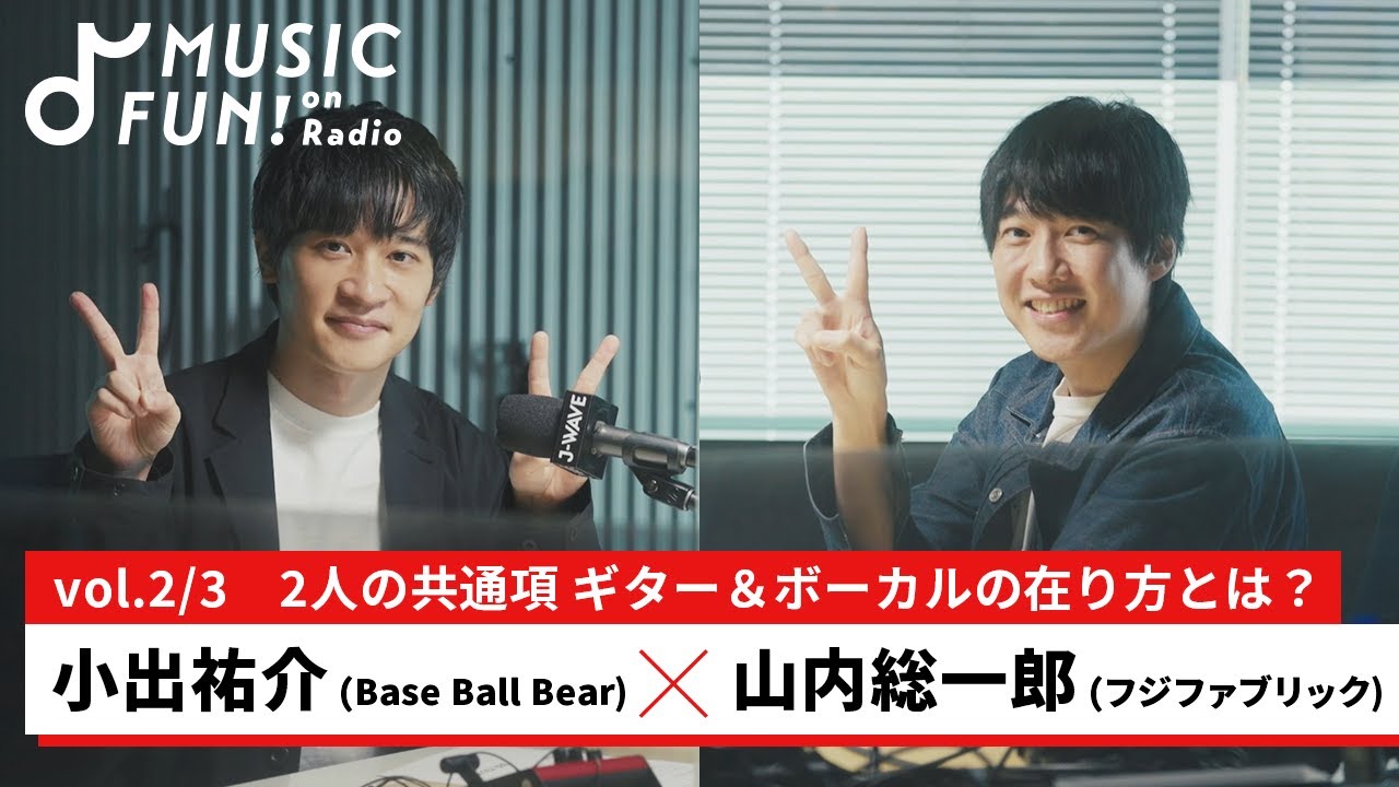 [Юсукэ Коидэ (Base Ball Bear) ②] Музыкальный разговор с Соитиро Ямаути (Fujifabric) / Истории о г...