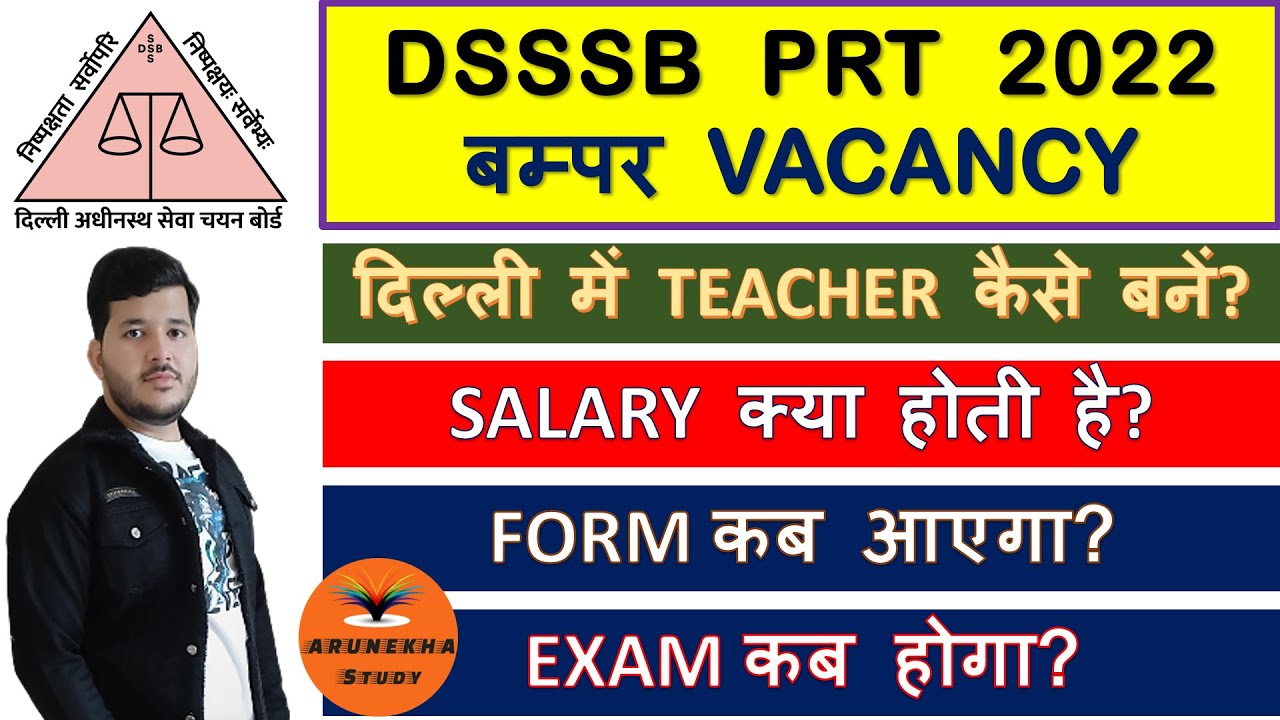 DSSSB Vacancy 2022 | DSSSB PRT 2022 | DSSSB PRT Vacancy 2022 | DSSSB Latest NEWS | DSSSB Exam Date