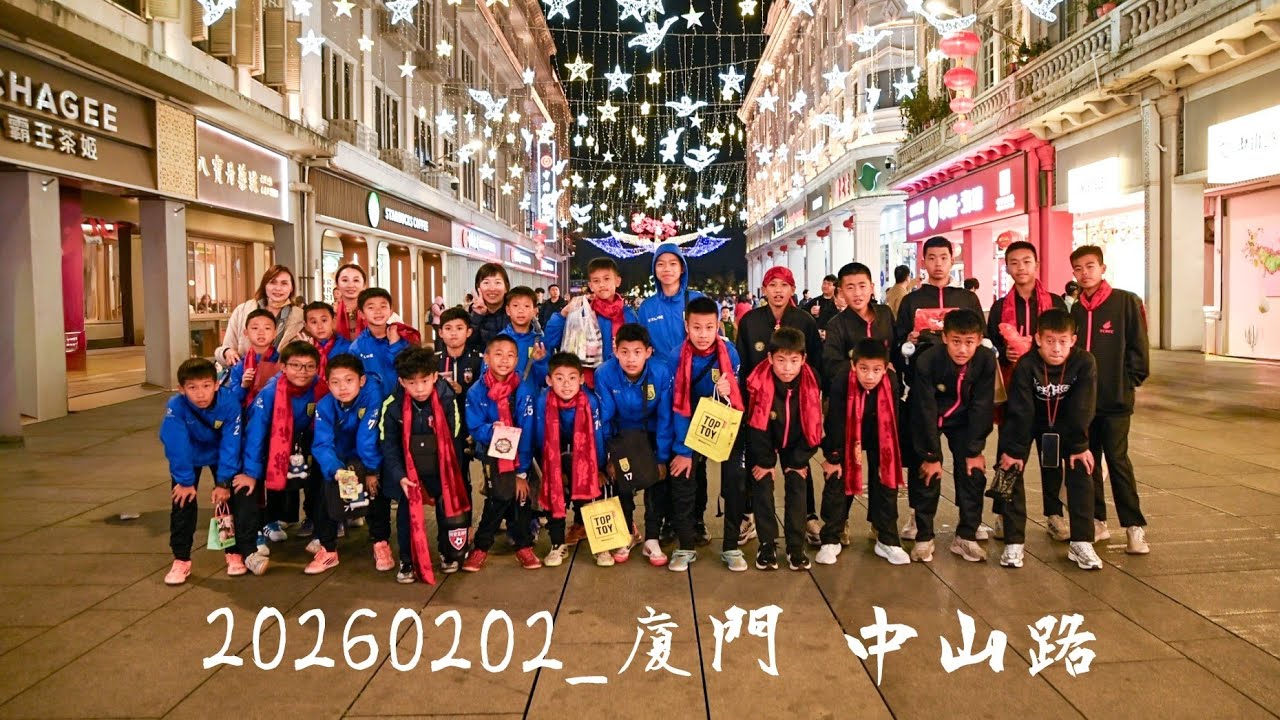 廈門中山路步行街到此一遊_20260202
