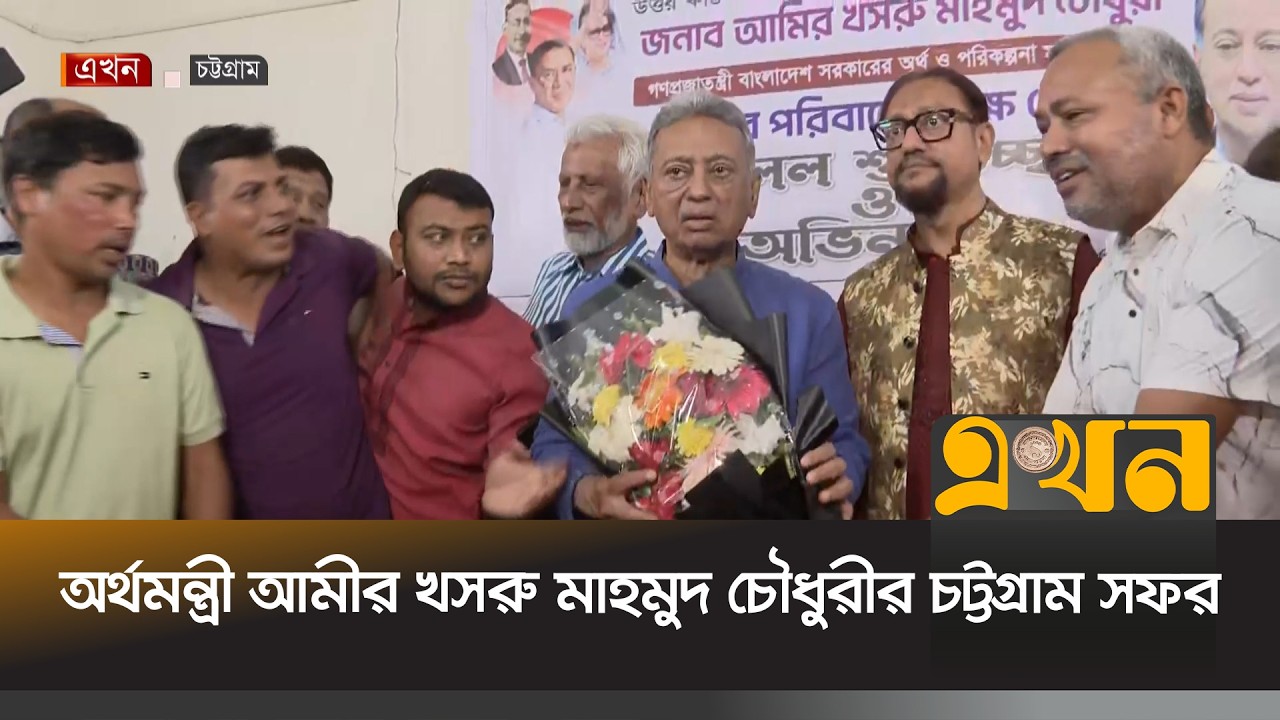আমীর খসরুকে বরণ করে নিতে বিমান বন্দরে নেতাকর্মীদের ভিড় | Amir Khasru Mahmud | Ekhon