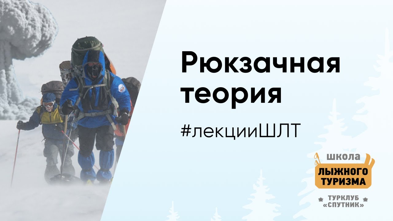 Теория о рюкзаках