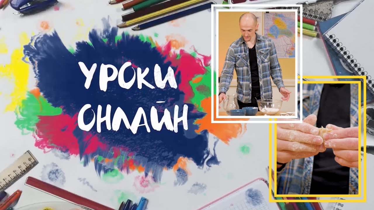 Готуємо та навчаємо дітей. Кулінарна мандрівка Україною, вчимось готувати пироги з сиром.