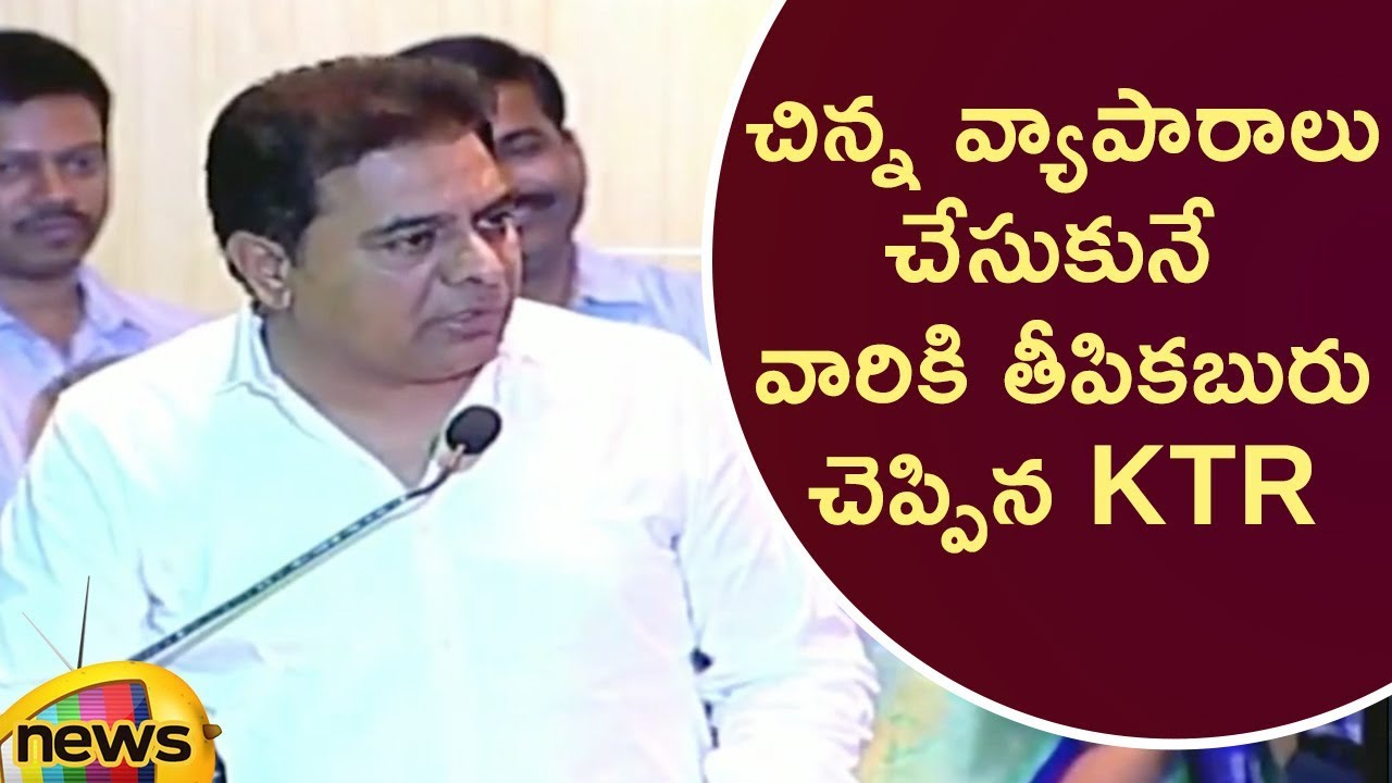 KTR Announces Good News For Small Business People |#ScheduledTribeEntrepreneurship&InnovationScheme