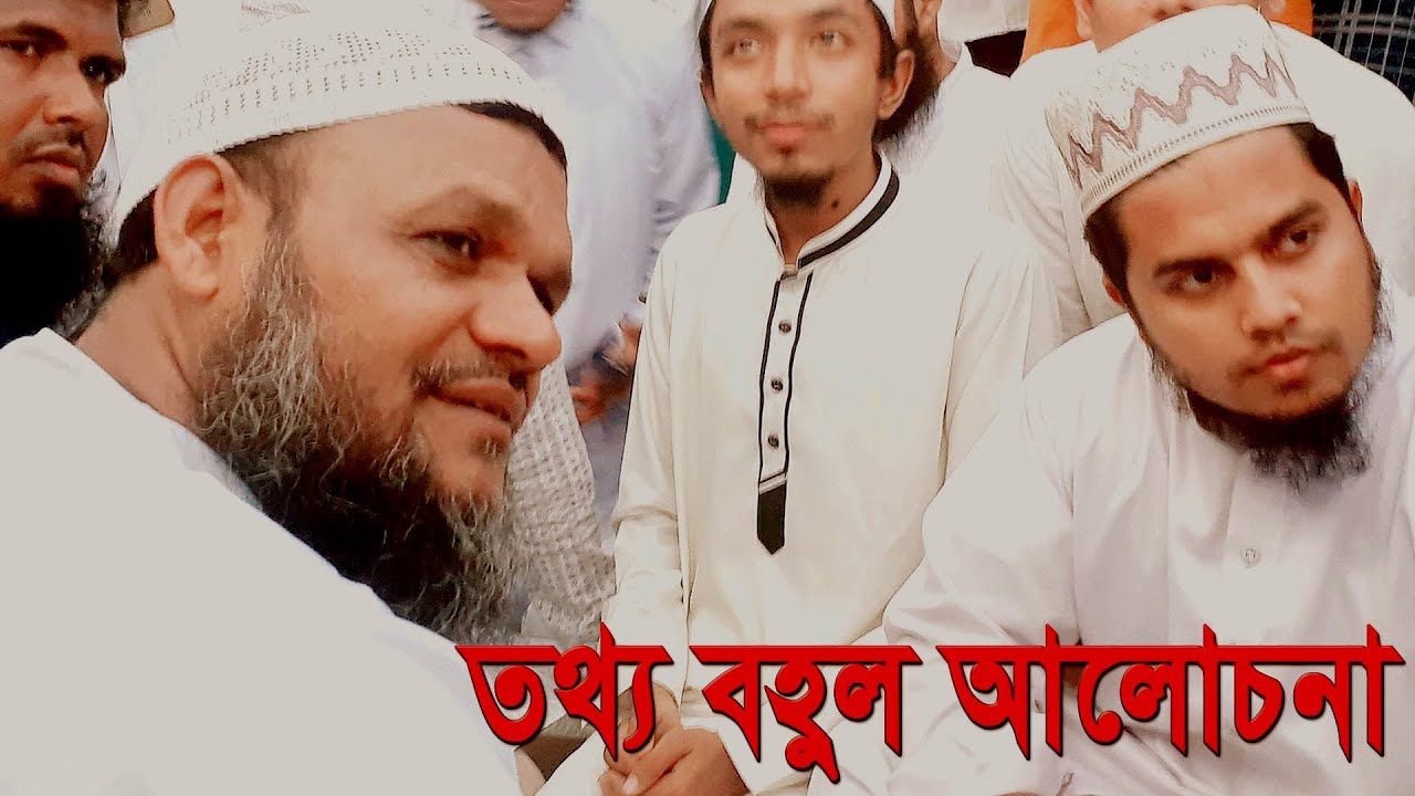 part -2  আব্দুর রাজ্জাক বিন ইউসুফ । Abdur Razzak Bin Yousuf .