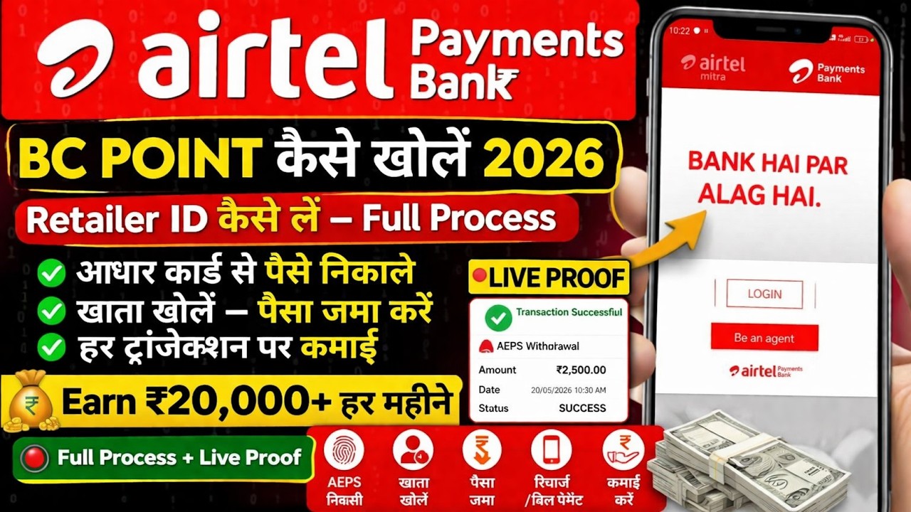 Airtel Payments Bank BC Agent Kaise Bane 2026 😱🔥 | Airtel Payment Bank CSP Kaise Le | Live Proof