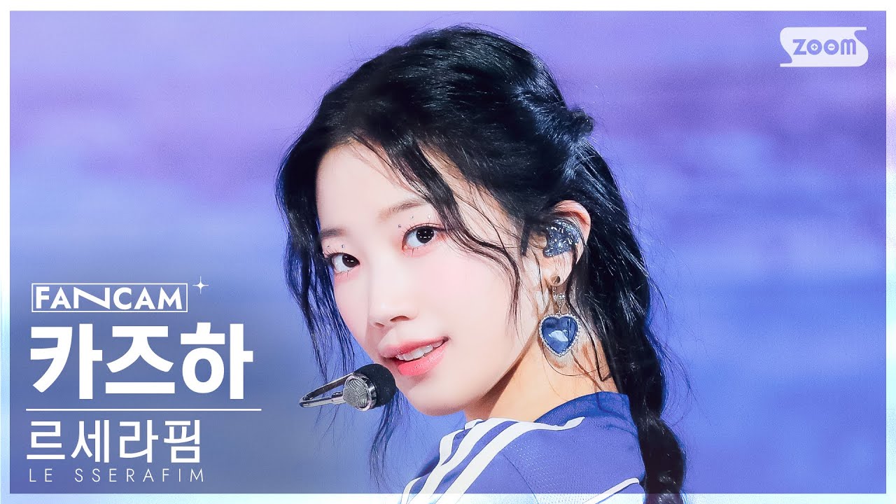 [안방1열 직캠4K] 르세라핌 카즈하 'Swan Song' (LE SSERAFIM KAZUHA FanCam) @SBS Inkigayo 240225