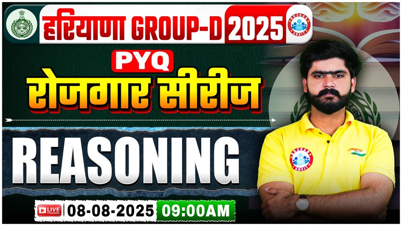 Haryana CET Group D Reasoning Classes 2025 | HSSC Group D Reasoning Previous Year Questions
