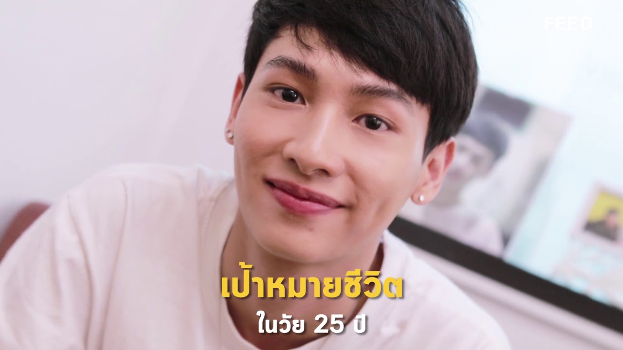 กัน-อรรถพันธ์ พูลสวัสดิ์ เด็กผู้ชายหน้าหวาน กับเป้าหมายของชีวิตในวัย 25ปี