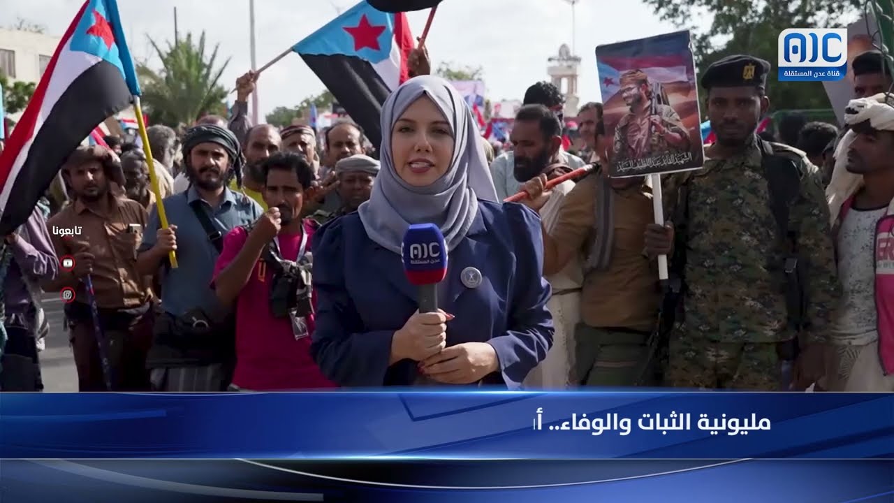 مليونية الثبات والوفاء.. أبين تضع النقاط على الحروف وتطالب بتنفيذ الإعلان الدستوري
