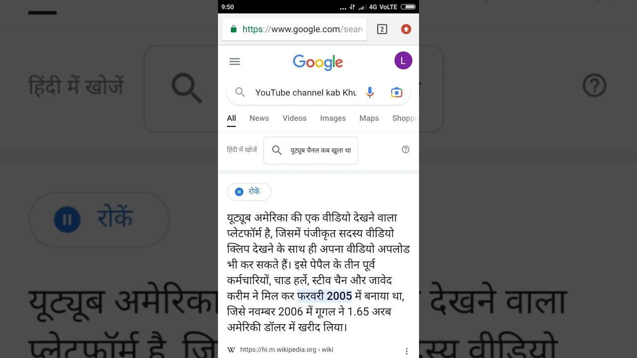 youtube ka birth kaise hua tha / American / 