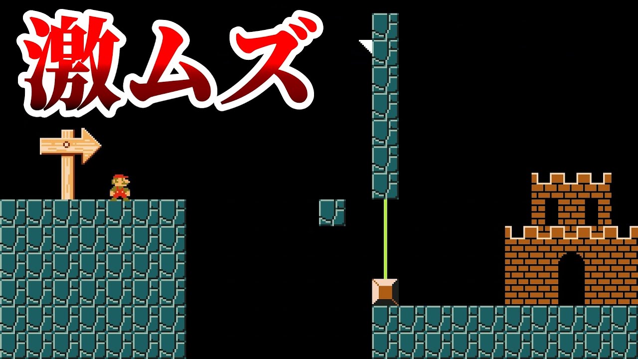 たったこれだけなのにムズ過ぎるwww 『マリオメーカー2』