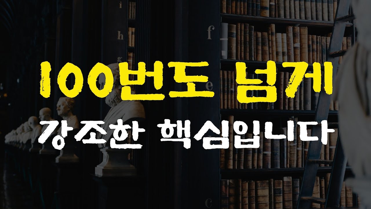[4강] 뇌가 죽어도 못 견디는 것​