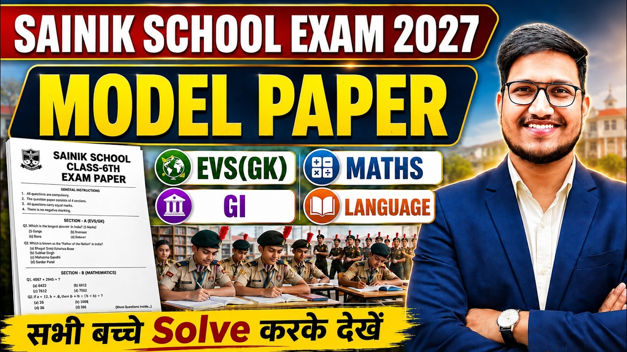 SAINIK SCHOOL New Model Paper🔥AISSEE-6th Model Paper/Guess Paper ✅ AISSEE-JNVST-RMS Exam 2027🔥