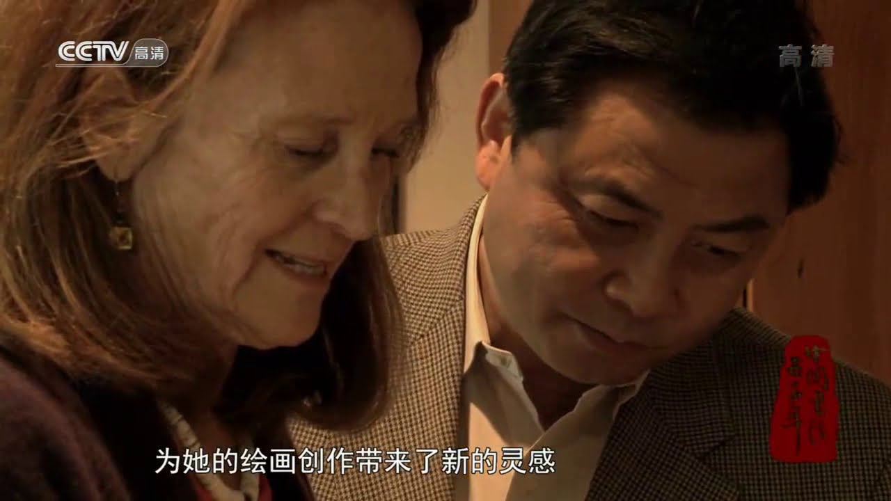 中国书法五千年   第1集 墨润五洲