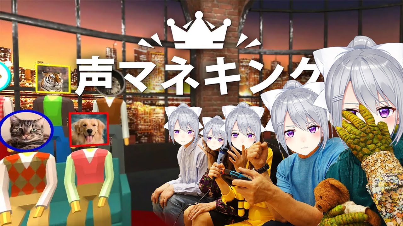 【声マネキング】 俺はジャイアン　お前の声は俺のもの【にじさんじ / 樋口楓】