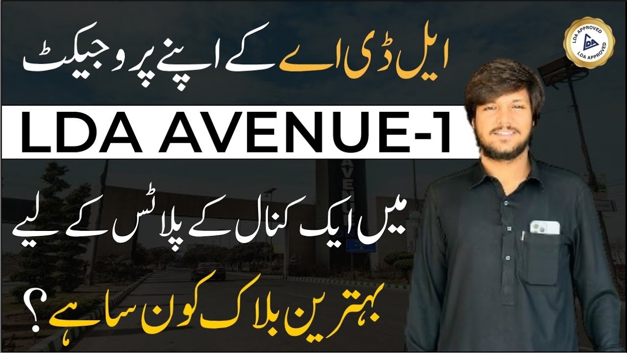 1 Kanal Plot LDA Avenue 1 | A, F & H Block Rate Comparison (Latest)