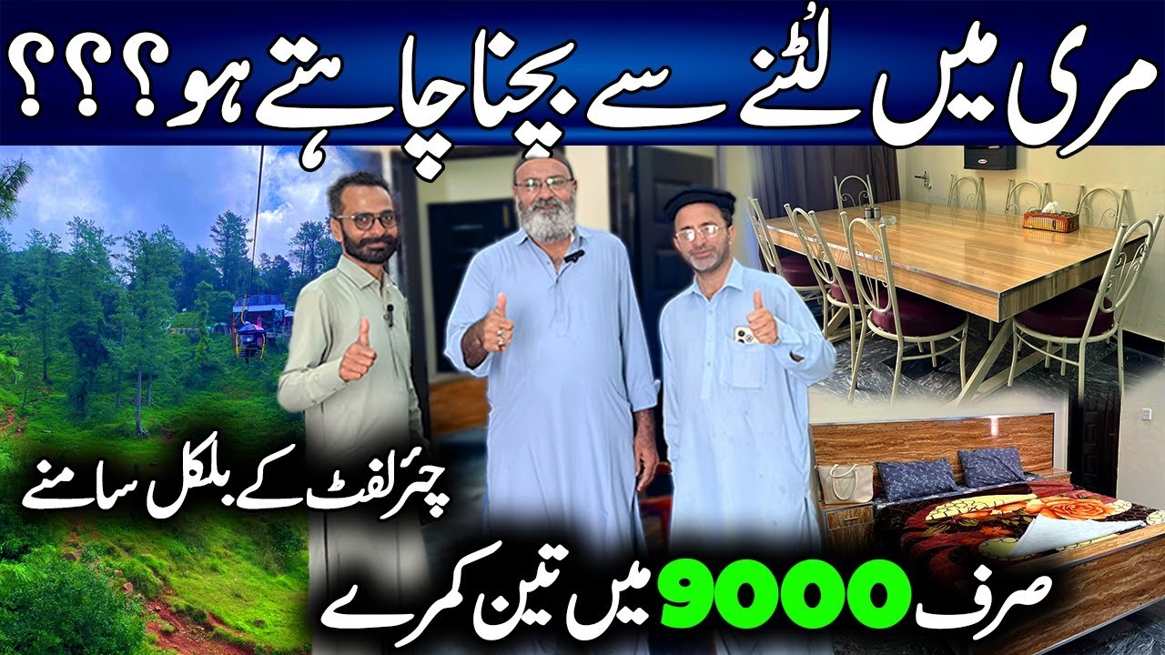 Cheapest Hotel In Murree | Bansra Gali Murree | Murree Mall Road Hotels | Naveed Resort and Hotels |
