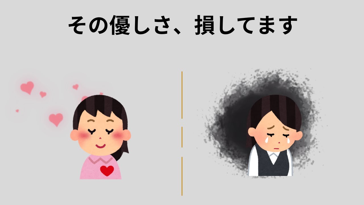 なぜか雑に扱われる人の共通点｜いい人が損する本当の理由