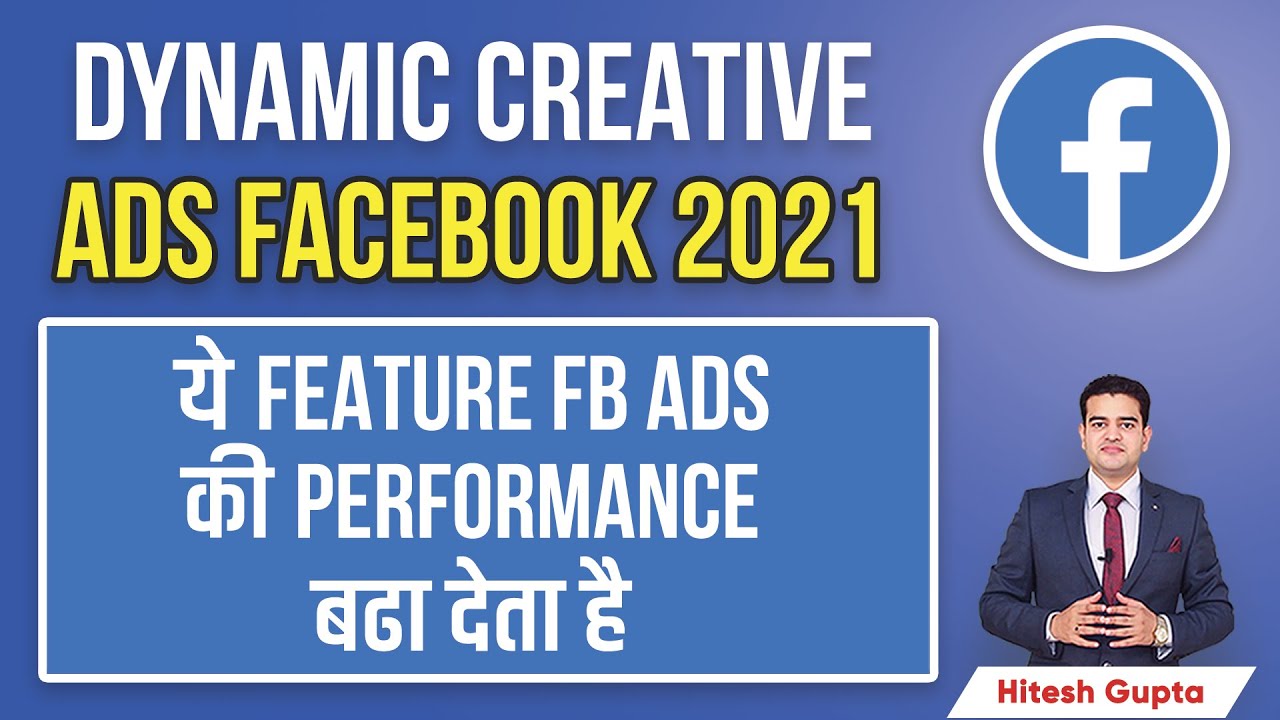 Facebook Dynamic Ads Hindi | Dynamic Creative Facebook Ads | Facebook Ads Tutorial in Hindi 2021