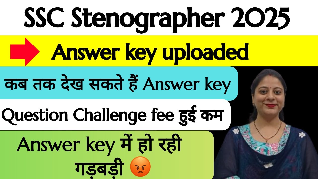 SSC STENOGRAPHER 2025 ANSWER KEY UPLOADED I FEE REDUCED I ANSWER KEY PROBLEM I kurti garments kurti