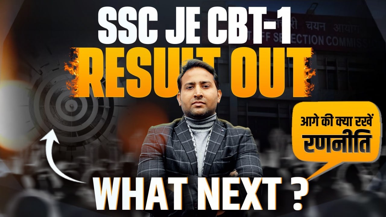 SSC JE CBT-1 Result Out 🚨 | SSC JE Cut Off & Next Strategy | Plan for CBT 2  by Rahul sir