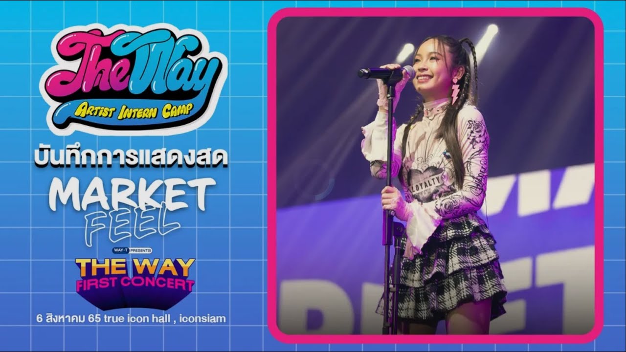 MARKET FEEL  | FULL PERFORMANCE | THE WAY FIRST CONCERT
