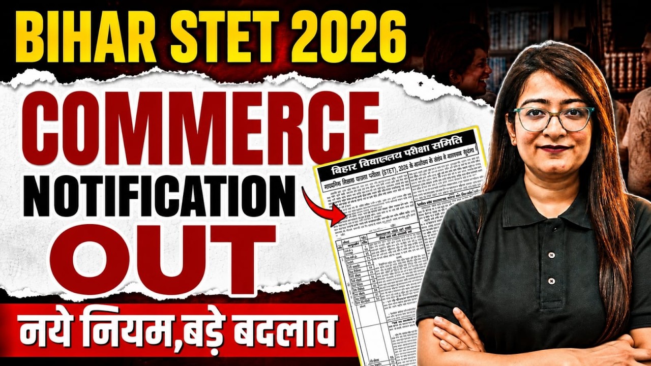 Bihar STET 2026 Notification Out | Bihar STET 2026 Commerce Notification | STET Latest News