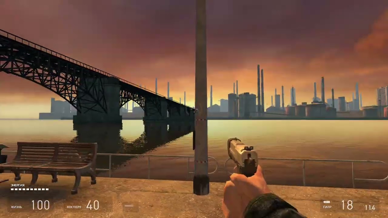 Half-Life 2 Берег Сити 17