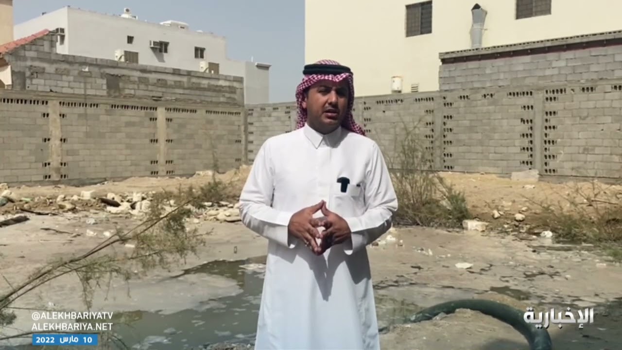 مستنقعات ضاحية الملك فهد في الدمام.. بؤرة أزهقت أرواح الأطفال